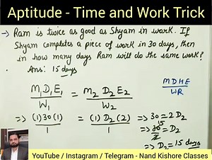 Aptitude - Time and Work Trick | Maths Solutions by Nand Kishore