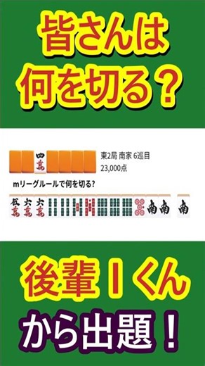 後輩Iくんを助けて！ あなたは何を切る？ vol.3