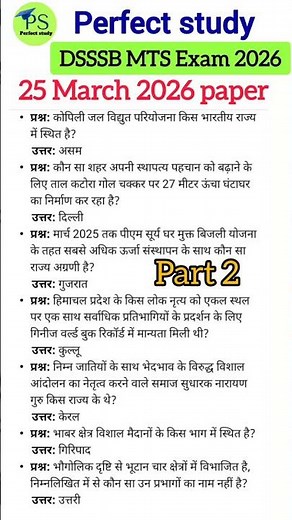 DSSSB MTS 25 March paper। dsssb mts today exam analysis 2026। #dssb #dsssbmtstodayexamreview