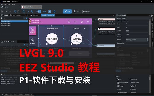 esp32_lvgl9.x_EEZ Studio教程_P1-软件下载与安装_Squareline Studio平替