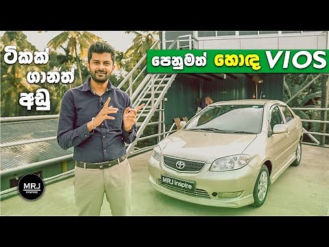 Toyota Vios Full Sinhala Review (1st Generation Vios) සියලු විස්තර සහිතව, by MRJ inspire