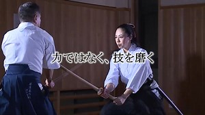 Classical Kenjutsu - Iso Mugai-ryu -