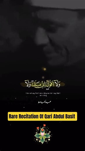 Qari Abdul Basit Heart touching recitation #quran#quranrecitation #shorts #youtubeshorts #trending
