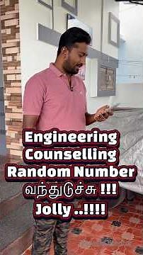 Engineering Random Number Released 2026 | What is Random Number | who will get the random numbers? |
