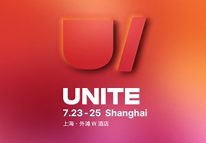 Unite Shanghai 2024，我们回来了！-Unity官方-Unity官方-哔哩哔哩视频