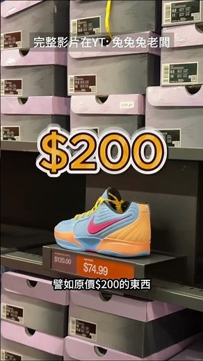 🔥 Nike Outlet什麼時候最值得買？代購實戰教你避開折扣陷阱！