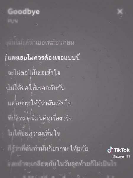 Goodbye Song - English Rap Song with Meaningful Lyrics