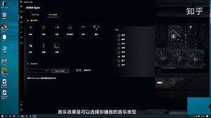 华硕显卡如何设置aura灯效