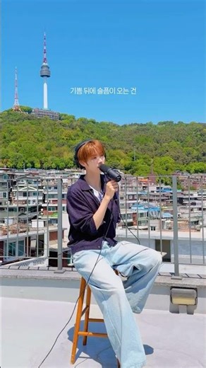 기쁨, 슬픔, 아름다운 마음☀️