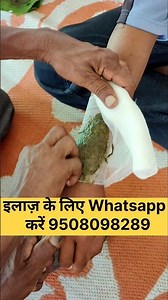 Jeeyar Jadi buti dawa ki Jankari || Ayurvedic Treatment Centre #herbal #Jadibuti #ayurvedatips