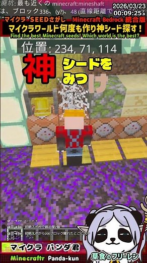 #Panda-kun's God Seed Search "Finding structures with commands" Minecraft Bedrock Edition Seed Va...