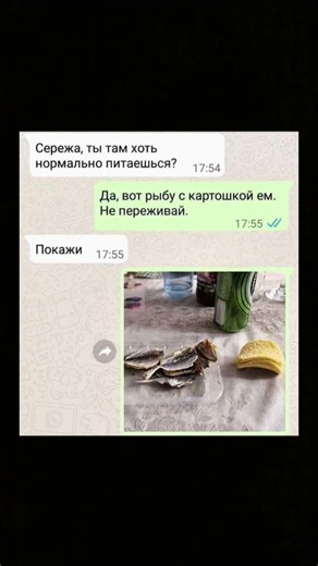 #shorts #мем #юмор #прикол #переписка
