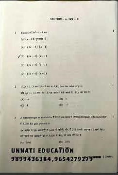 Class 10 NIOS Question Paper Math 211 | NIOS Maths Paper Class 10 April 2025 | Download Free PDF