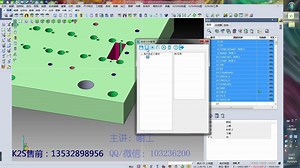 VISI2020冲模设计完整教程04