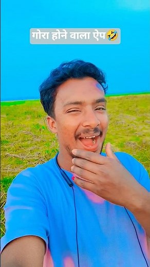 gora karne wala app 🤣 #funny