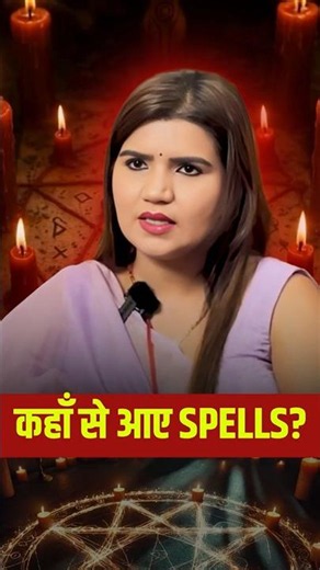 Magic Spells Ka Original Itihaas Aaj Aapko Pata Chalega!