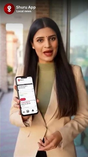 Shuru – Local News App | News from your city, first