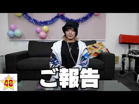 【ご報告】今後のennの活動について