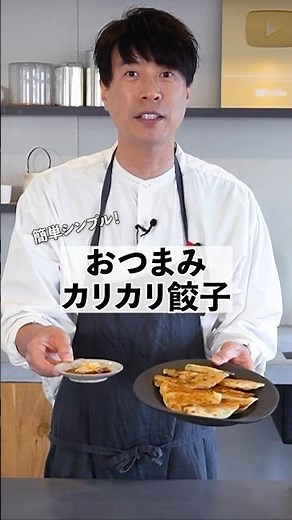 Quick and easy recipe! How to make crispy snack dumplings #cooking #dumplings #KouKentetsu