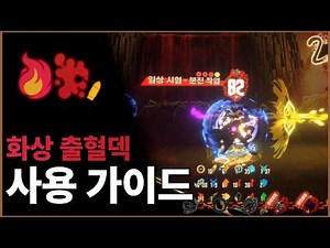 [Limbus Company] Burn Bleed (+ Desperado) Deck User Guide