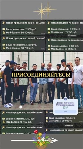 РЕВОЛЮЦИОННЫЙ ПРОЕКТ. ПАРТНЕРСКАЯ ПРОГРАММА ДЕЯТЕЛЬНОСТИ ОНЛАЙН! 🌏👌