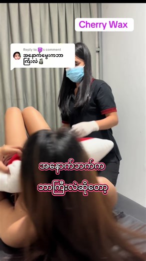 Cherry Wax: Beauty Tips for Perfect Hair Removal