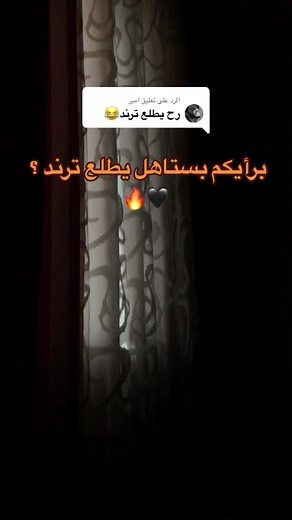 ترند الأغاني الهندية باللهجة الأردنية | آرال
