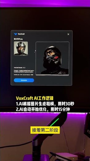 AI把平面图秒变3D的AI工具VoxCraft，结合VisionPro效果炸裂🐸