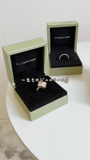 一生ものジュエリーリング5選紹介