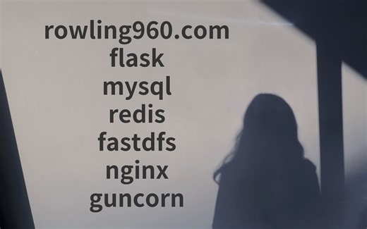 015_python3_flask_mysql_redis_fastdfs_nginx_gunicorn_手把手_从零到网站_注册逻辑