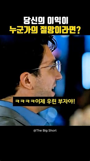 당신의 이익이 누군가의 절망이라면?(기업가정신/사업철학)