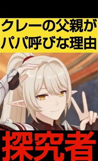 [Genshin Impact] The reason why Kleiner's implementation is so wonderful. A collection of reactio...