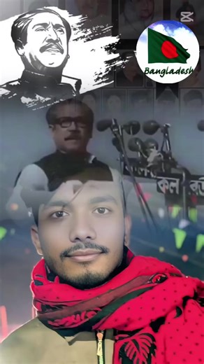 Joy Bangla joy Bongo bondhu