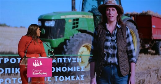 Ανεπανάληπτο ΑΙ σόου της Κωνσταντοπούλου: Η Ζωή αγρότισσα, δικαστής, καπετάνιος, πυροσβέστης