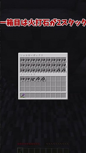 【検証】火打石の確立知ってる？ #マイクラ #マインクラフト #ゲーム #ゆっくり実況 #ゆっくり解説