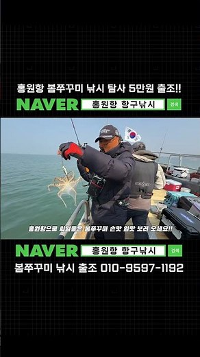 🐙Come to Hongwon Port for spring squid fishing!!🐙