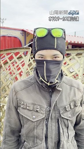 Kinoshita Circus Preparations Underway for Opening