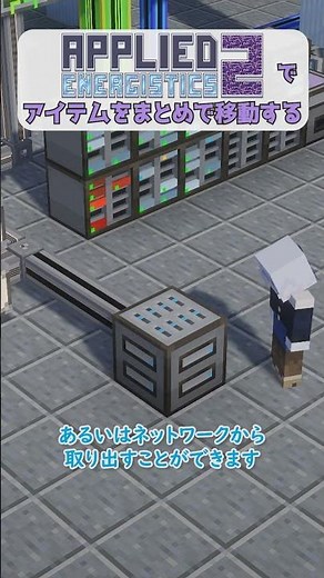 Move items in bulk using AE2