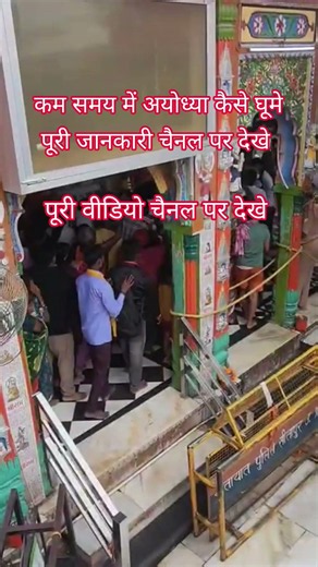 🚩 Essential Things to Know Before Visiting Ayodhya | Ayodhya Travel Guide 2026