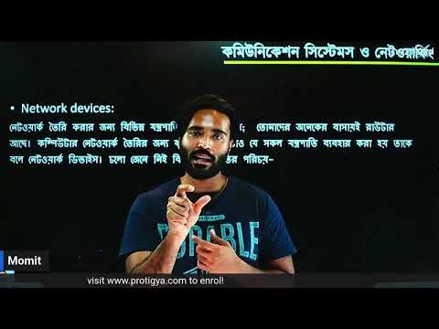 HSC ICT Revision || Chapter-02 || Lecture-02