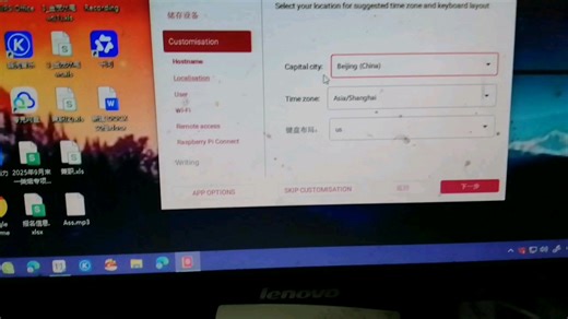 树莓派3B教程2