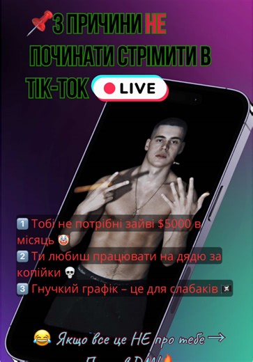 Скоріш пиши нам 🧨🫶