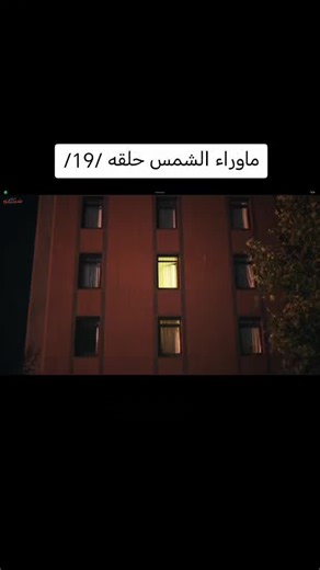 فيديوهات أنشأها ماوراء الشمس💕💕 (@tghhhvgh) باستخدام الصوت الأصلي - ماوراء الشمس💕💕