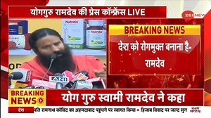 40K views · 4.9K reactions | We will make indigenous products global products: Baba Ramdev #ramdev For more updates: https://zeenews.india.com/ | Zee News English | Facebook