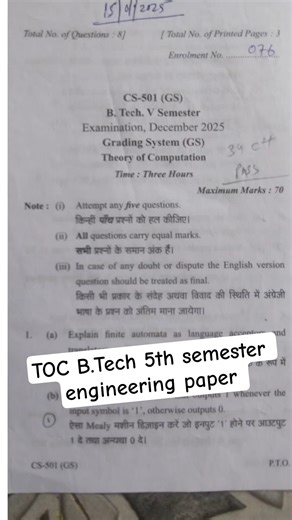 TOC B.Tech 5th semester engineering paper 📜#rgpv #youtubeshorts #ytshorts #shorts #short #trending