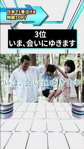 Top 7 most tear-jerking movies in Japan #tearjerking #Japanesemovies #movies #rankingvideo