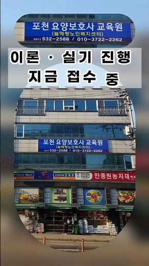 포천요양보호사교육원, 합격까지 책임지는 국비지원 학원