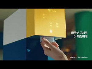 NEX THE PLAY WHP4000 即冷即熱直飲水機 介紹