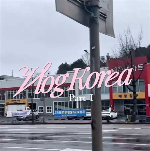 korea vlog part 1 - student exchange ✊🏻🥺👊🏻 #newbie #korea #studentlife