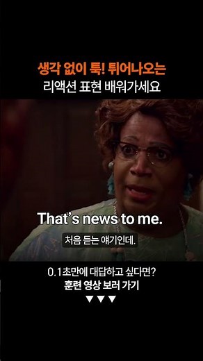 필수 영어 표현 5가지 꼭 배워가세요ㅣ왕초보 영어 회화